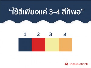 Present_8