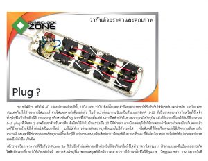 plug_page_1