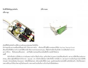 plug_page_4